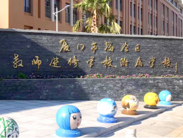 廈門禾堂餐飲企業管理有限公司