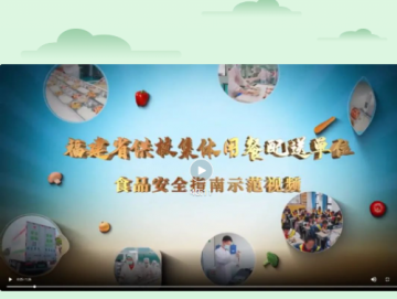 廈門禾堂餐飲企業管理有限公司