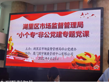 廈門禾堂餐飲企業管理有限公司